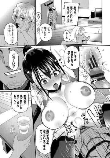 [Uono Shinome] Zakoiko Fhentai - Page 198