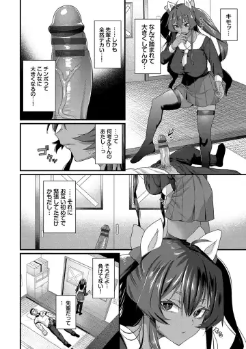 [Uono Shinome] Zakoiko Fhentai - Page 33