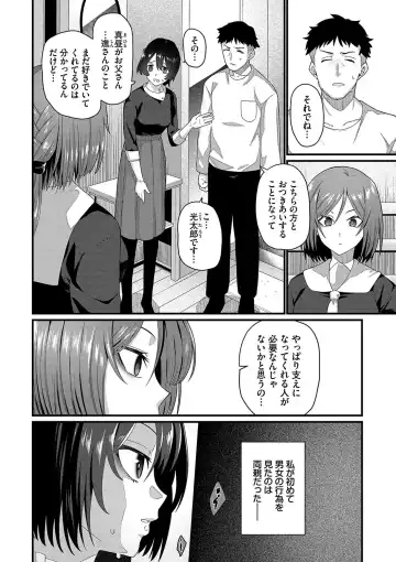 [Uono Shinome] Zakoiko Fhentai - Page 5