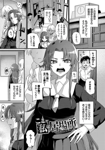 [Uono Shinome] Zakoiko Fhentai - Page 54