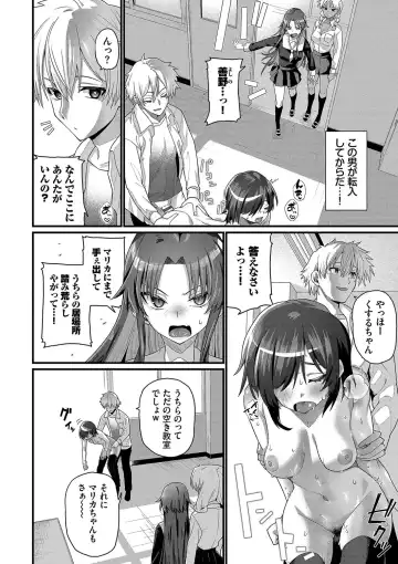 [Uono Shinome] Zakoiko Fhentai - Page 55