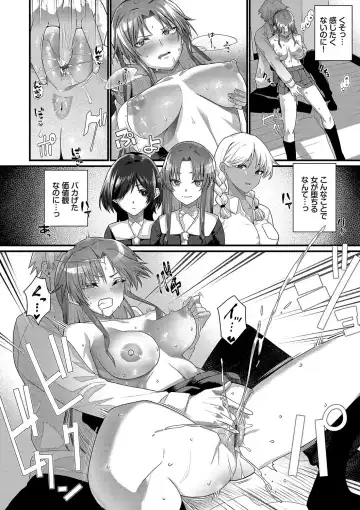 [Uono Shinome] Zakoiko Fhentai - Page 61