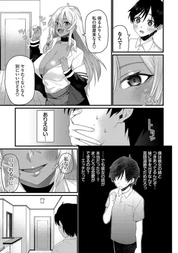 [Uono Shinome] Zakoiko Fhentai - Page 78