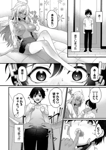 [Uono Shinome] Zakoiko Fhentai - Page 79