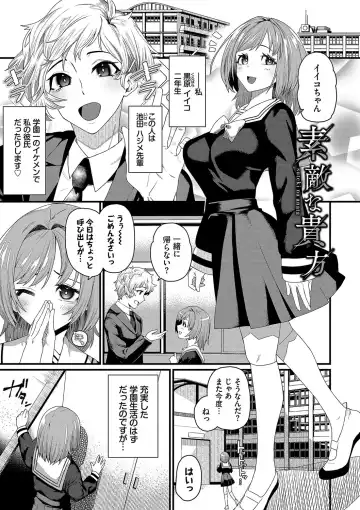 [Uono Shinome] Zakoiko Fhentai - Page 94