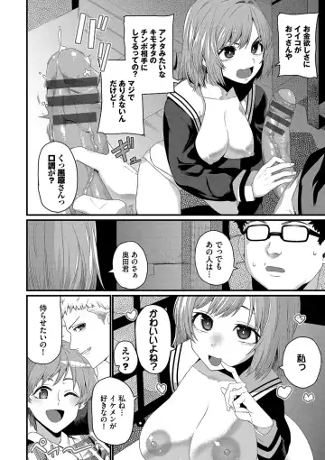 [Uono Shinome] Zakoiko Fhentai - Page 99