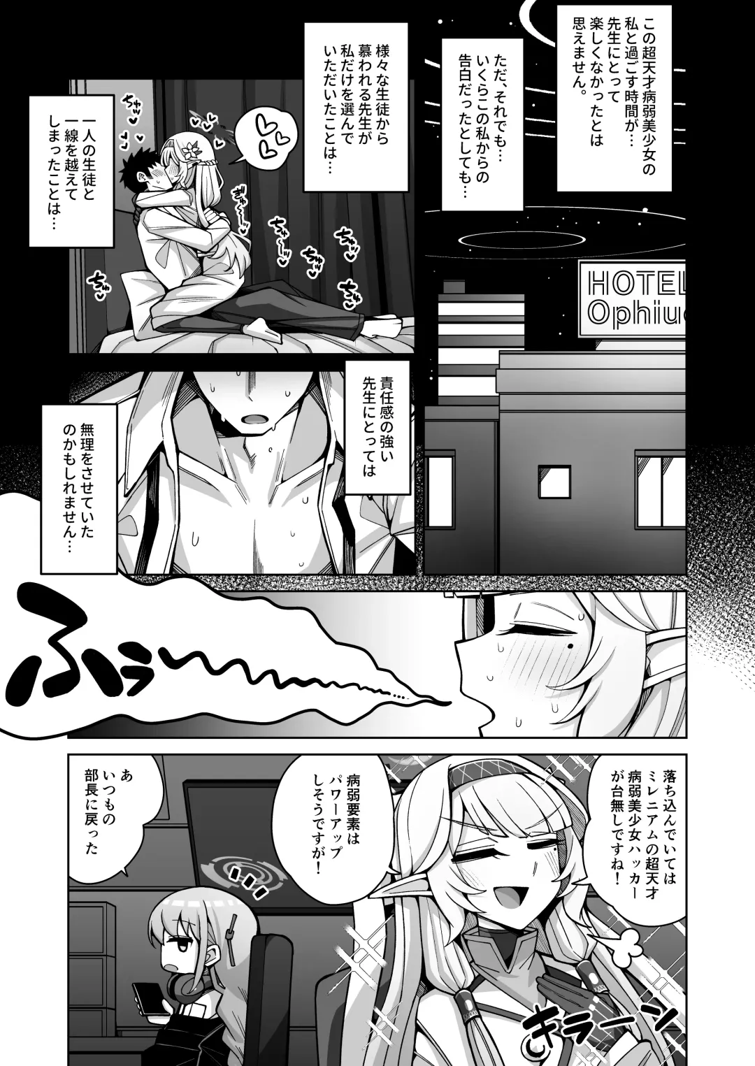 [Kurohagane] Zenchi, Arui wa  Zenchi. Fhentai - Page 15