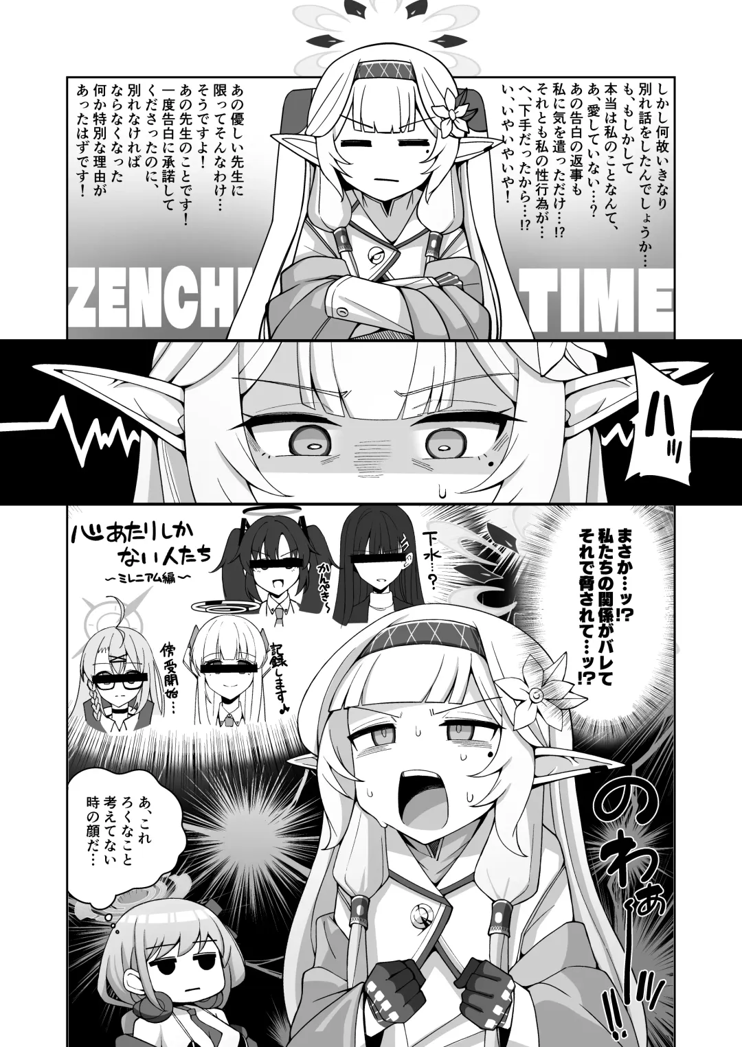 [Kurohagane] Zenchi, Arui wa  Zenchi. Fhentai - Page 16