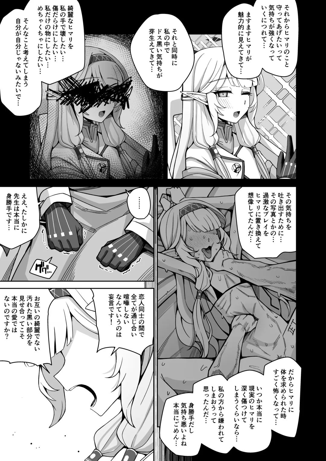 [Kurohagane] Zenchi, Arui wa  Zenchi. Fhentai - Page 23