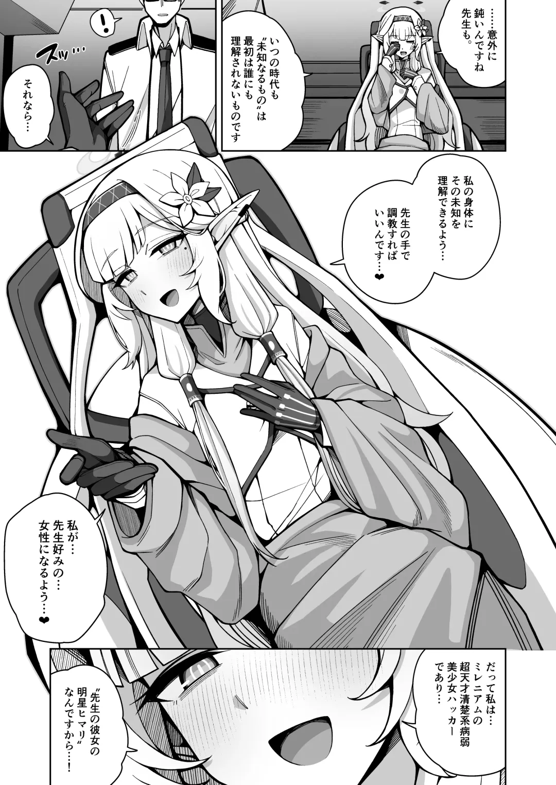 [Kurohagane] Zenchi, Arui wa  Zenchi. Fhentai - Page 25