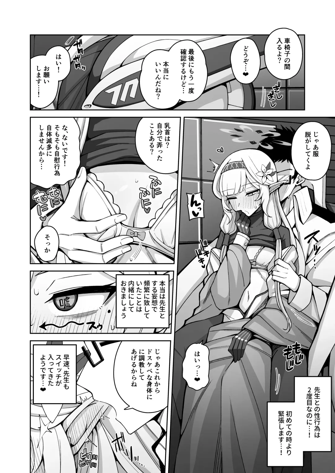 [Kurohagane] Zenchi, Arui wa  Zenchi. Fhentai - Page 28
