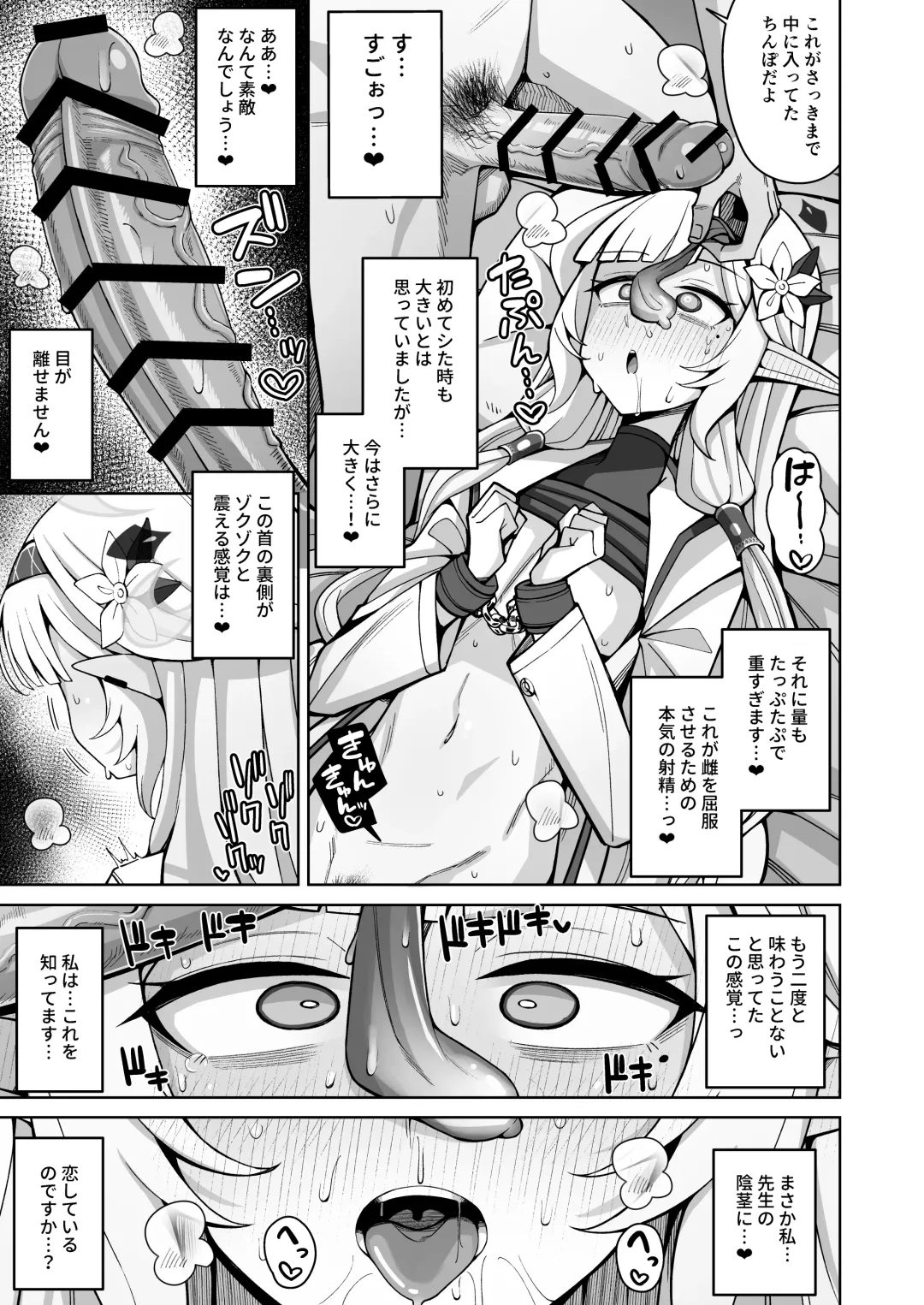 [Kurohagane] Zenchi, Arui wa  Zenchi. Fhentai - Page 41