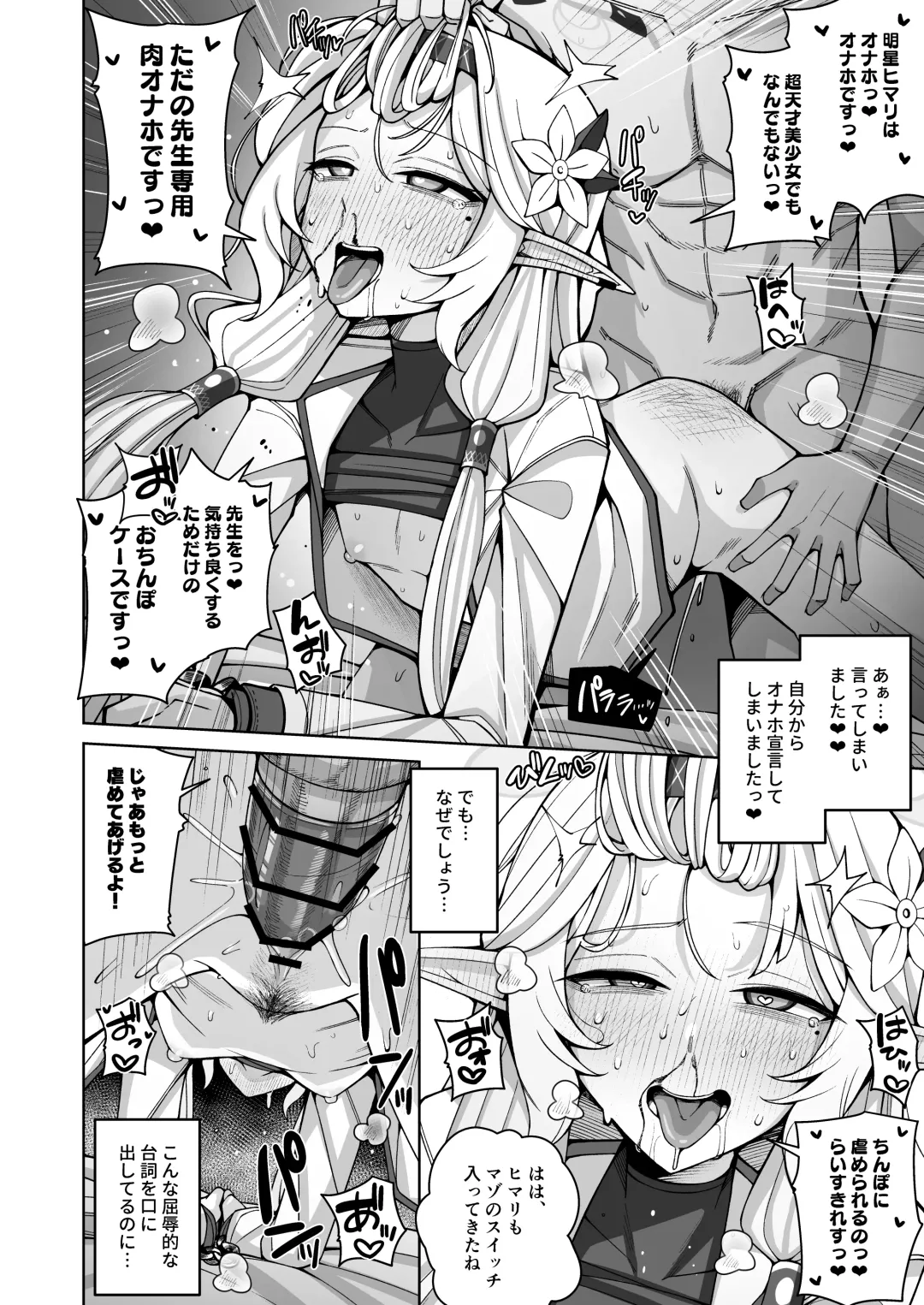 [Kurohagane] Zenchi, Arui wa  Zenchi. Fhentai - Page 46