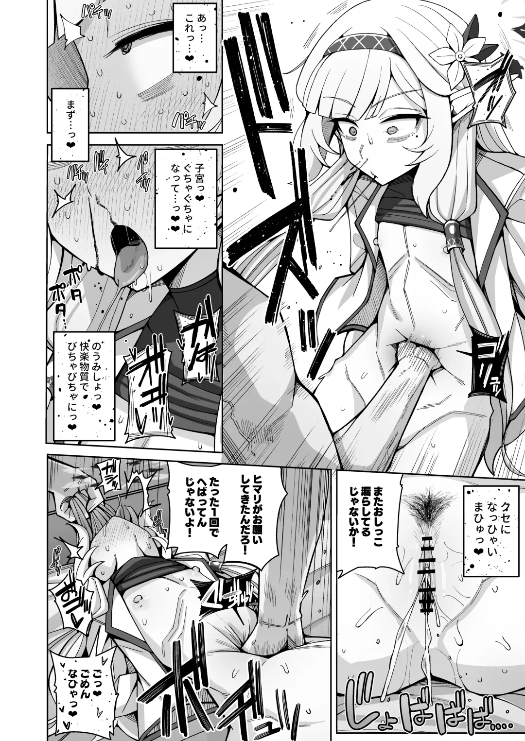 [Kurohagane] Zenchi, Arui wa  Zenchi. Fhentai - Page 52