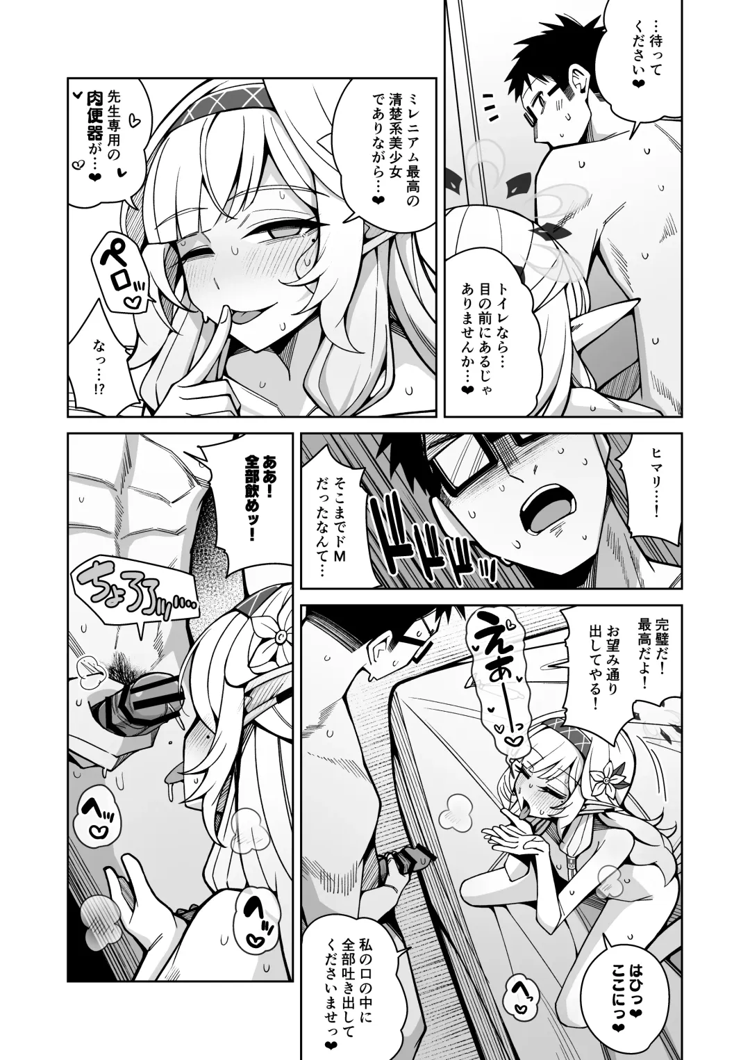 [Kurohagane] Zenchi, Arui wa  Zenchi. Fhentai - Page 84