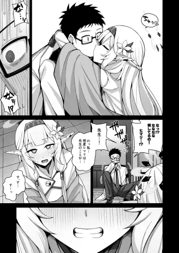 [Kurohagane] Zenchi, Arui wa  Zenchi. Fhentai - Page 11