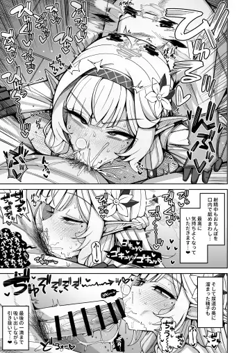 [Kurohagane] Zenchi, Arui wa  Zenchi. Fhentai - Page 65