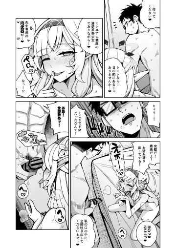 [Kurohagane] Zenchi, Arui wa  Zenchi. Fhentai - Page 84