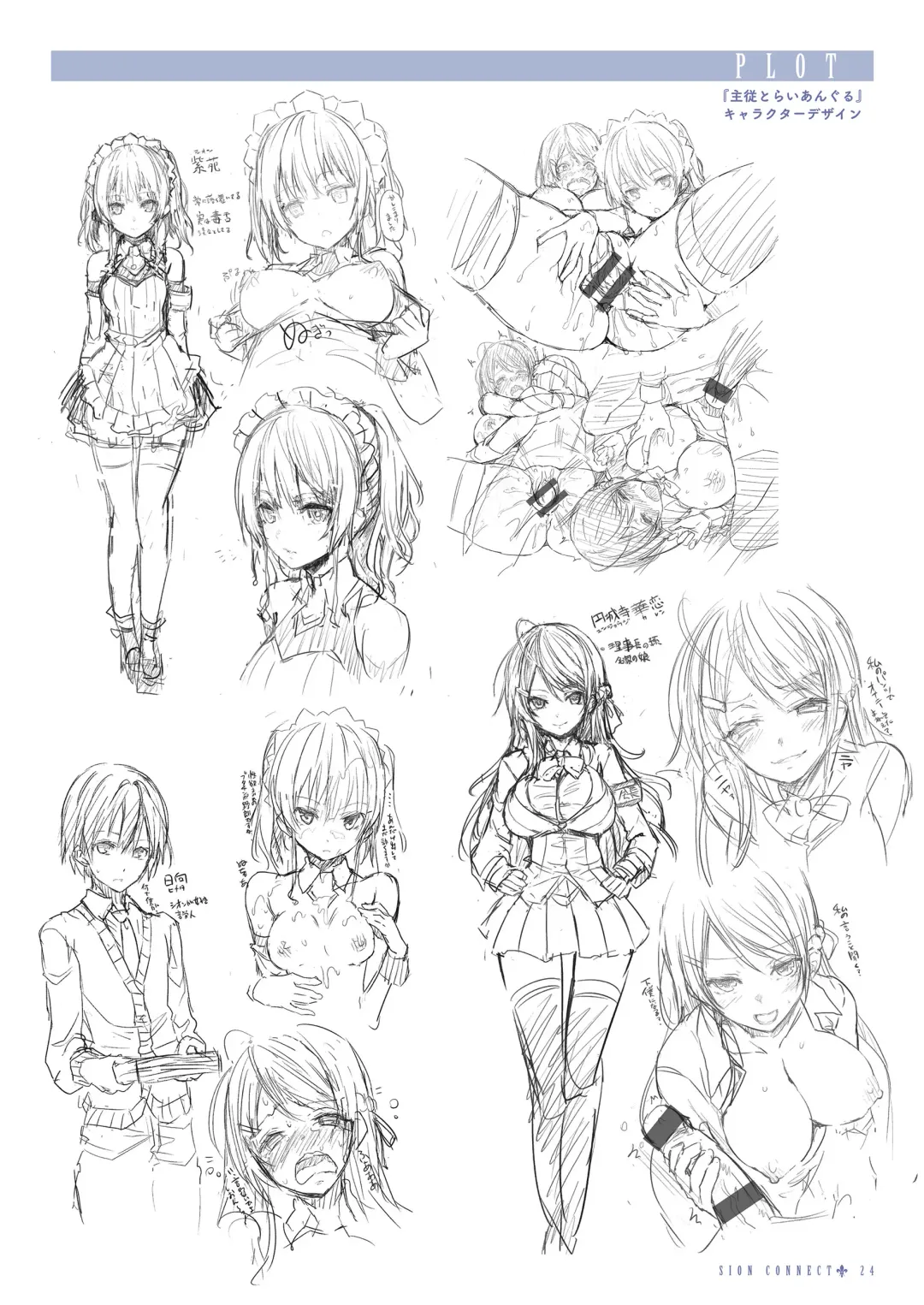 [Michiking] Shion Connect Fhentai - Page 26