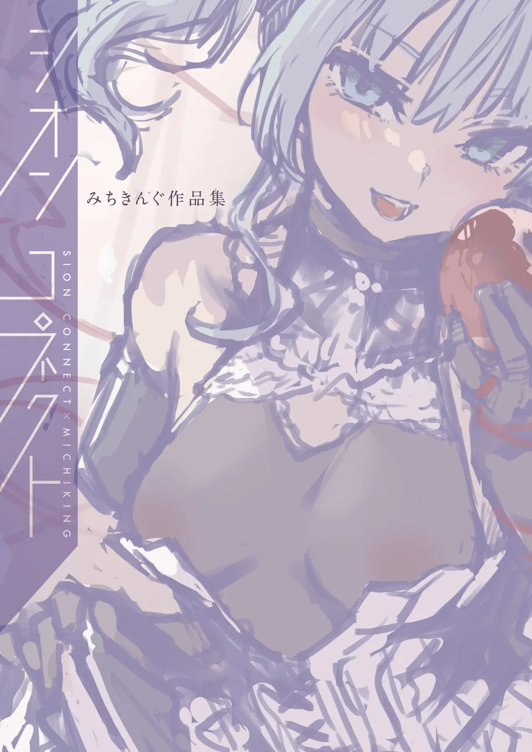 [Michiking] Shion Connect Fhentai - Page 3