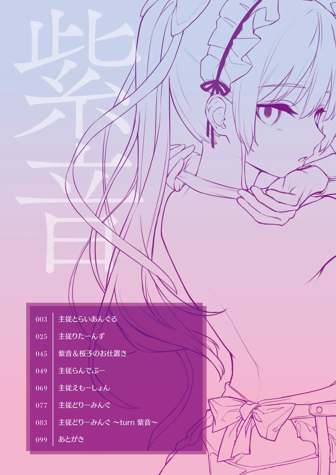 [Michiking] Shion Connect Fhentai - Page 4