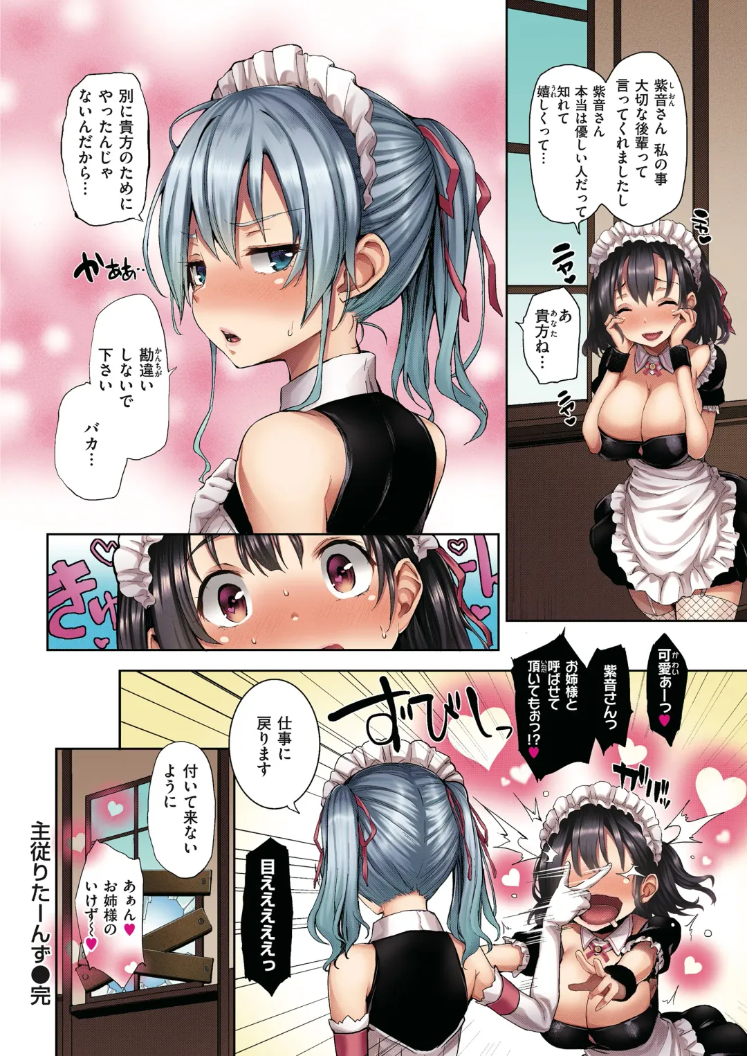 [Michiking] Shion Connect Fhentai - Page 46