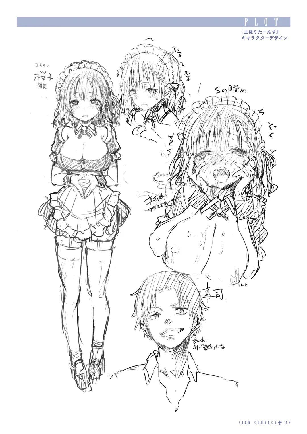 [Michiking] Shion Connect Fhentai - Page 50