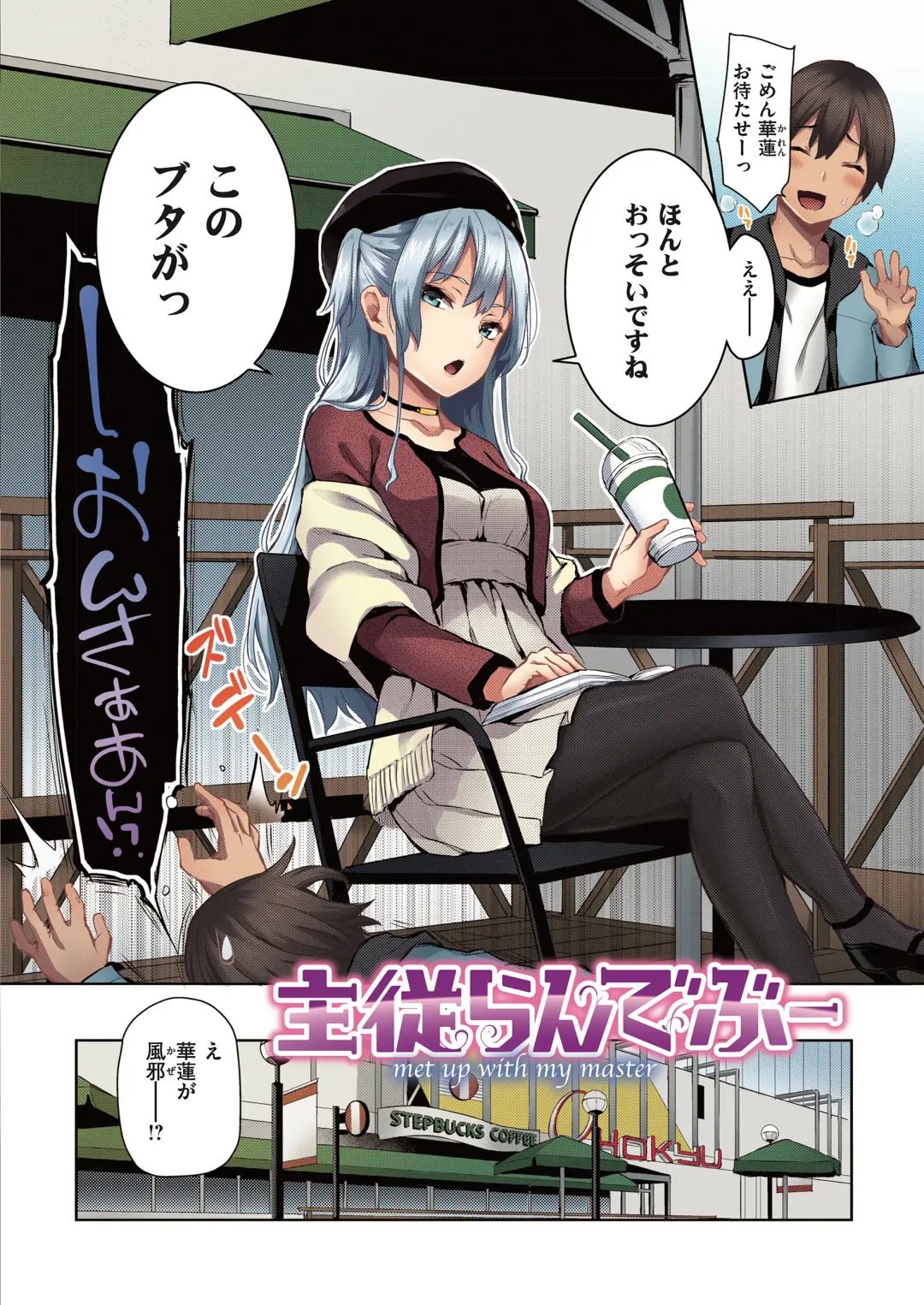 [Michiking] Shion Connect Fhentai - Page 52