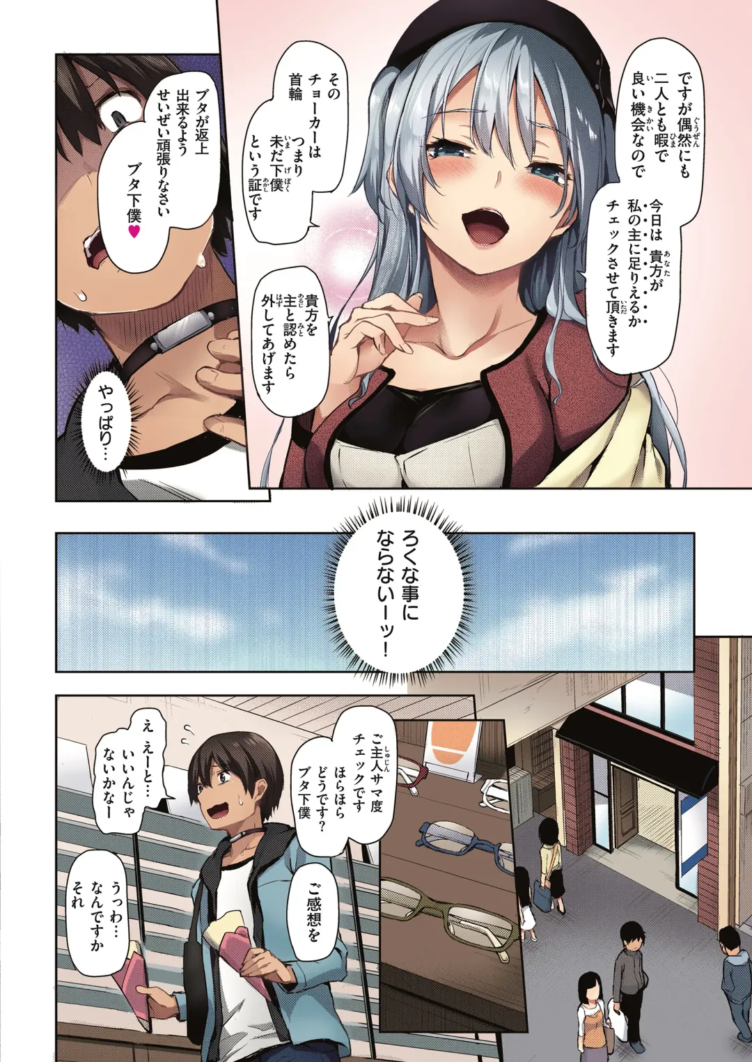 [Michiking] Shion Connect Fhentai - Page 54