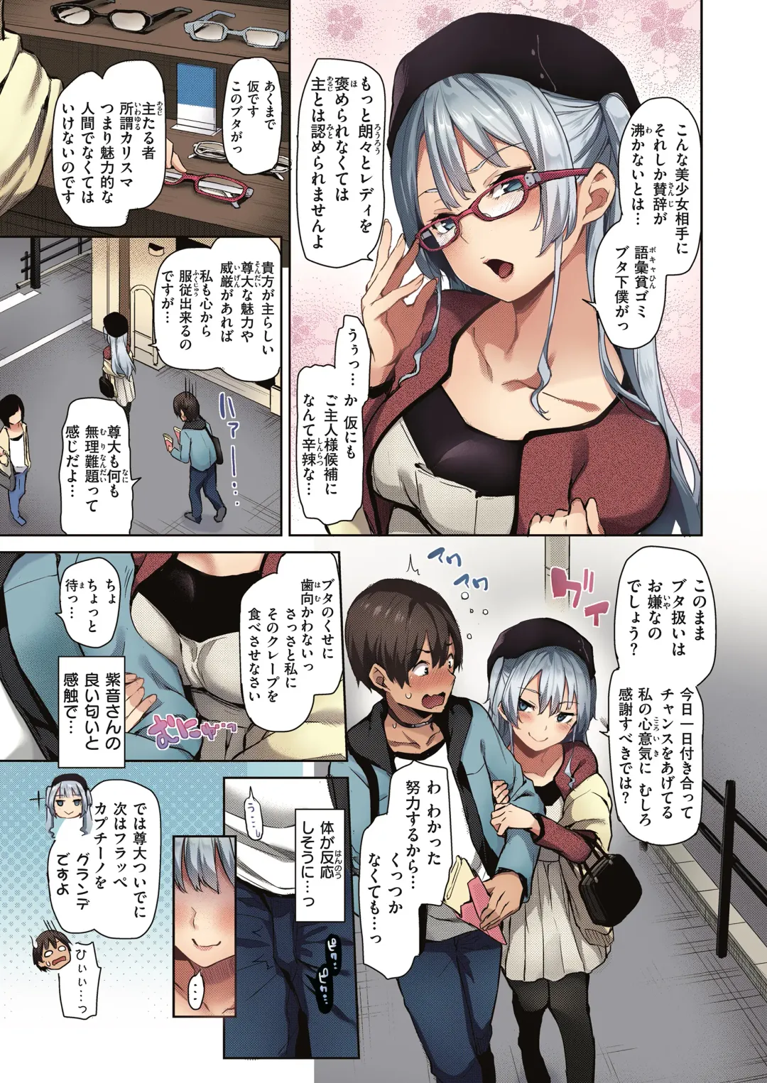 [Michiking] Shion Connect Fhentai - Page 55