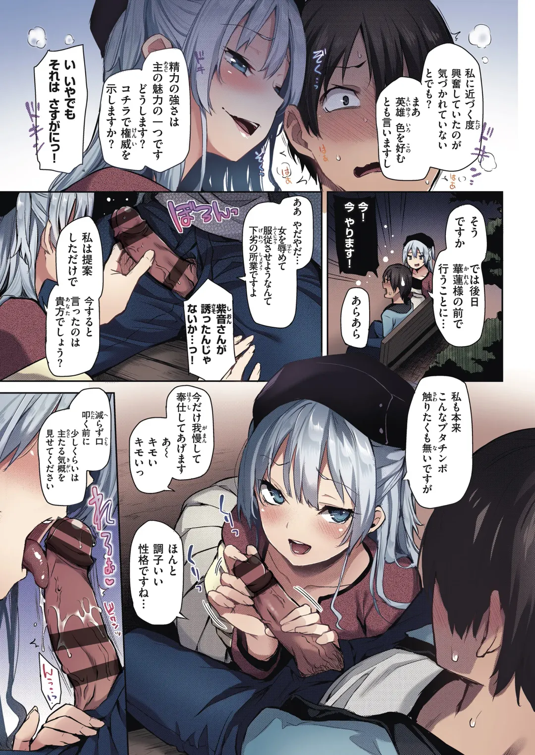 [Michiking] Shion Connect Fhentai - Page 57