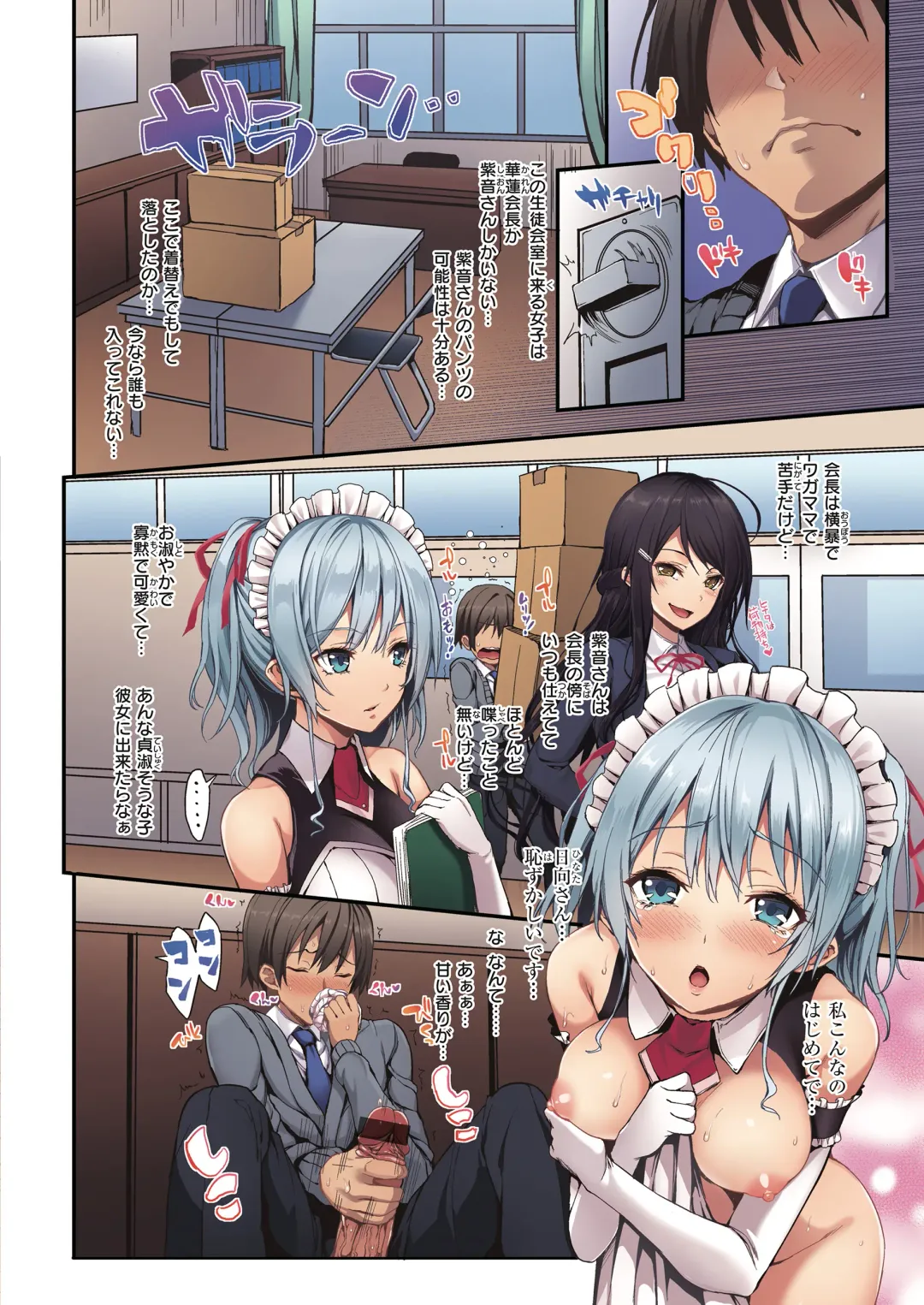 [Michiking] Shion Connect Fhentai - Page 6