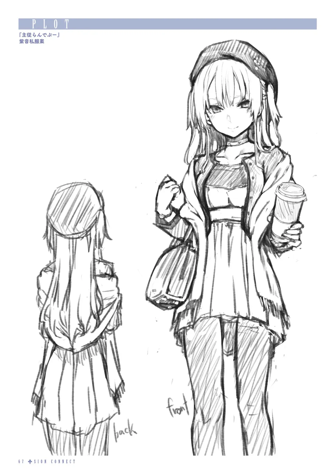 [Michiking] Shion Connect Fhentai - Page 69