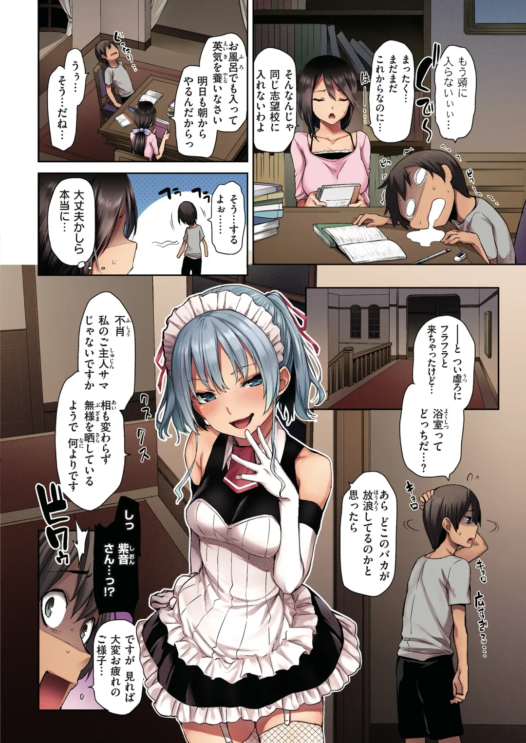 [Michiking] Shion Connect Fhentai - Page 72