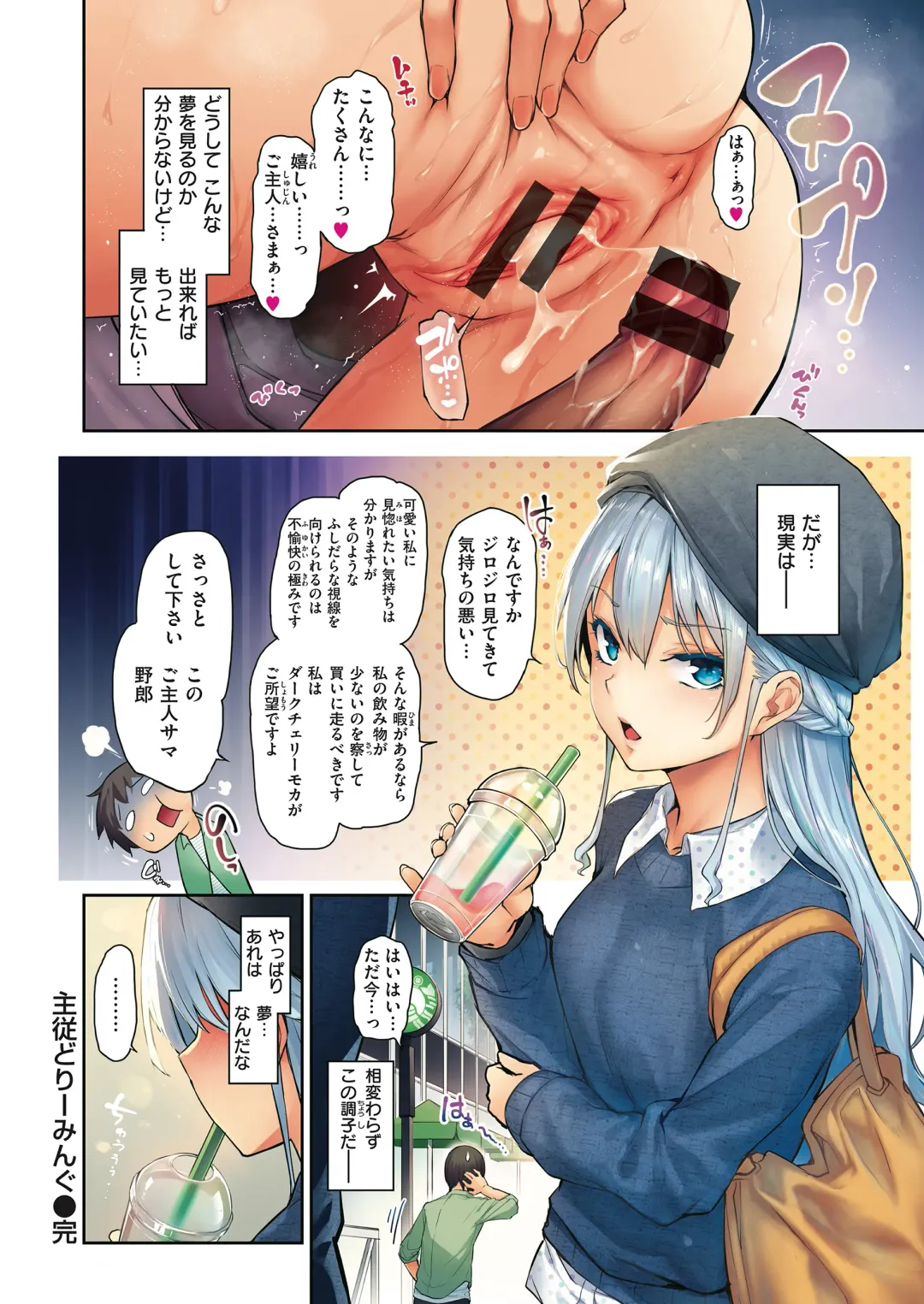 [Michiking] Shion Connect Fhentai - Page 84