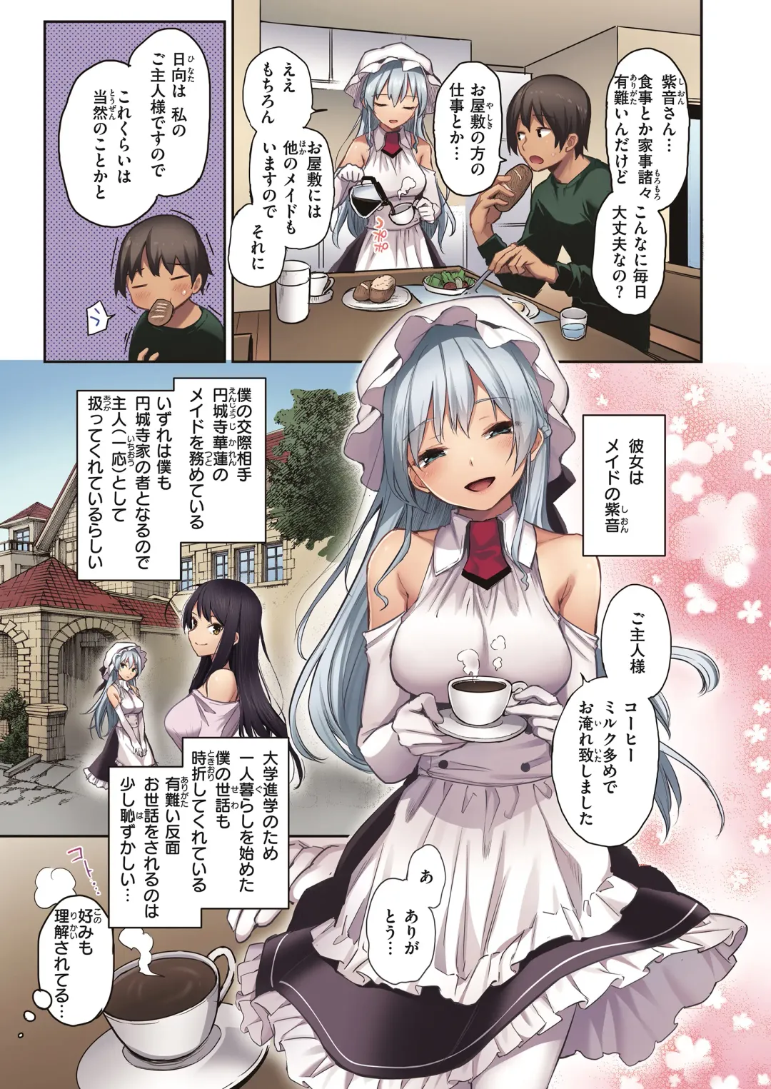 [Michiking] Shion Connect Fhentai - Page 87