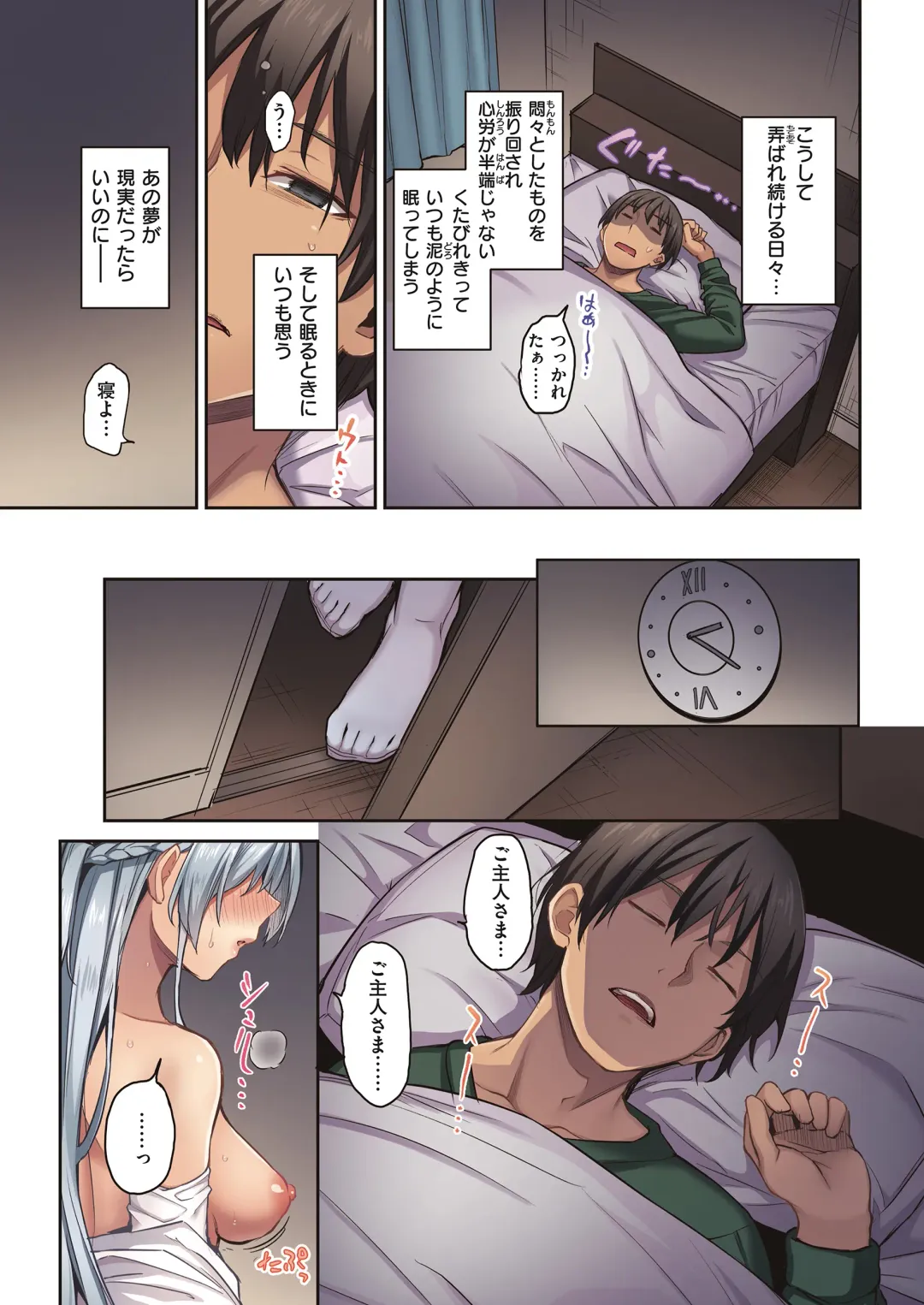 [Michiking] Shion Connect Fhentai - Page 93