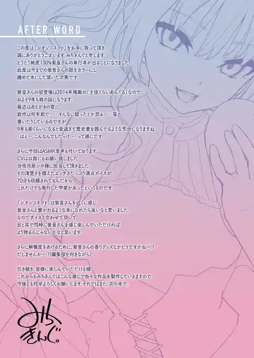 [Michiking] Shion Connect Fhentai - Page 101