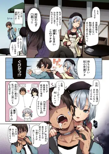 [Michiking] Shion Connect Fhentai - Page 53