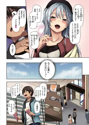 [Michiking] Shion Connect Fhentai - Page 54