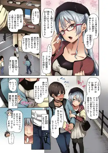 [Michiking] Shion Connect Fhentai - Page 55