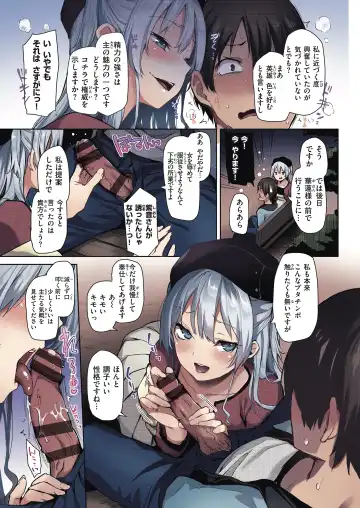 [Michiking] Shion Connect Fhentai - Page 57