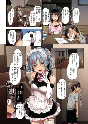 [Michiking] Shion Connect Fhentai - Page 72