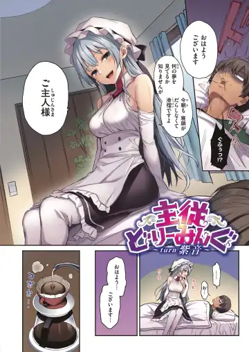[Michiking] Shion Connect Fhentai - Page 86