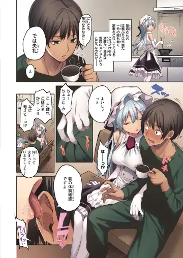 [Michiking] Shion Connect Fhentai - Page 88