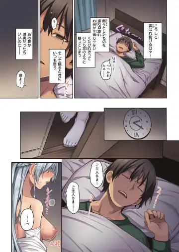 [Michiking] Shion Connect Fhentai - Page 93