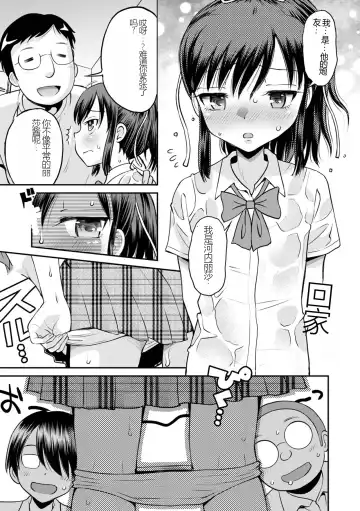 [Tamachi Yuki] Netorare Sankaku Kankei Ch. 7 | 被寝取的三角関係 Fhentai - Page 15