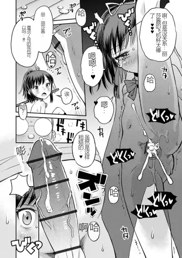 [Tamachi Yuki] Netorare Sankaku Kankei Ch. 7 | 被寝取的三角関係 Fhentai - Page 20