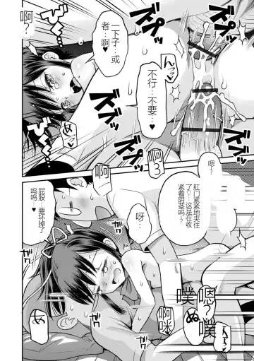 [Tamachi Yuki] Netorare Sankaku Kankei Ch. 7 | 被寝取的三角関係 Fhentai - Page 24