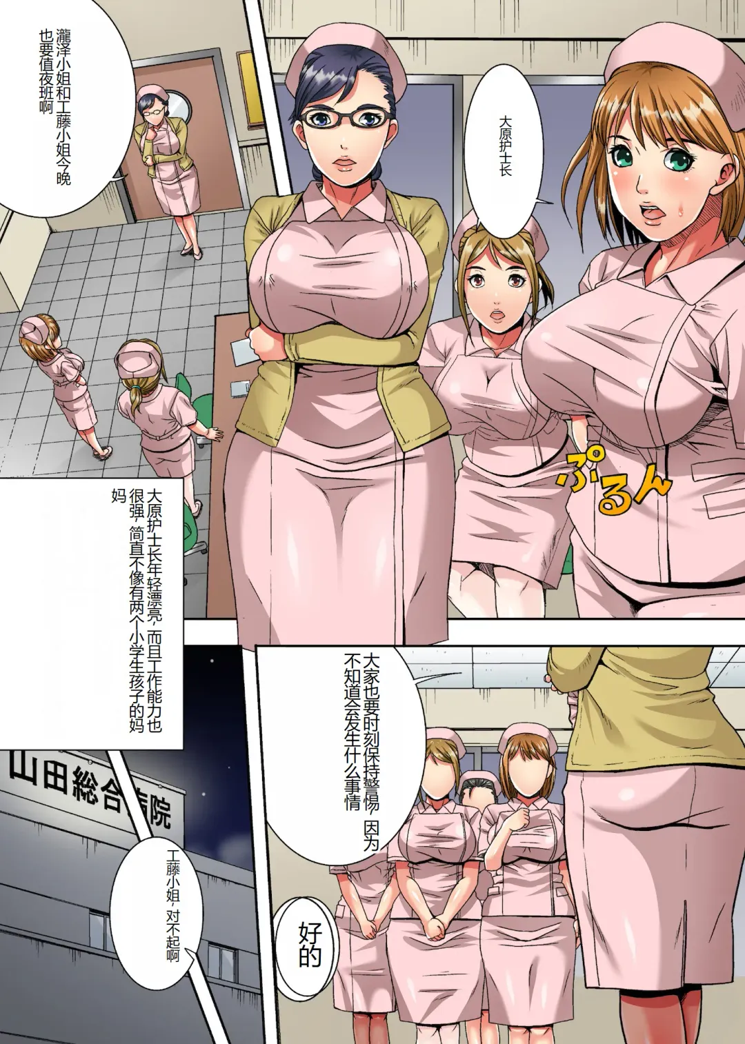 [Shizuki Shinra] Sokuochi Nurse ~Shinjin mo Senpai mo Hitozuma mo Shibari Rankou Play de~ (decensored) Fhentai - Page 3